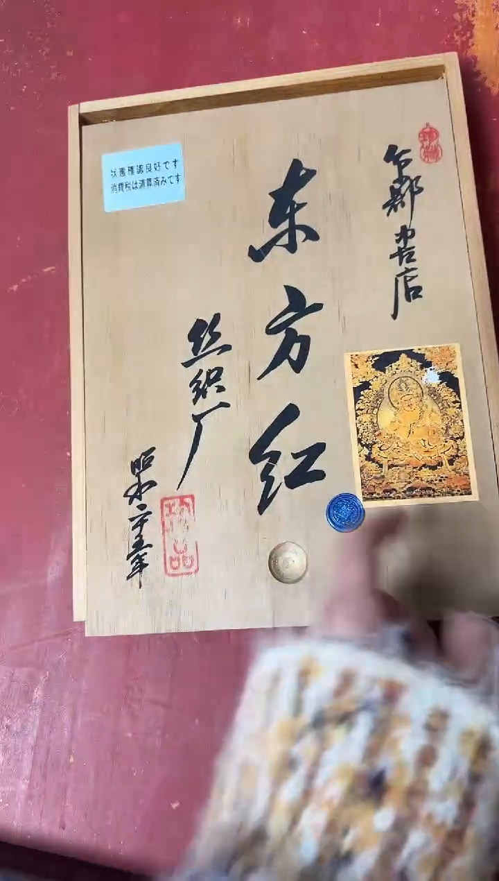 卷轴画龙妹的唐卡链接