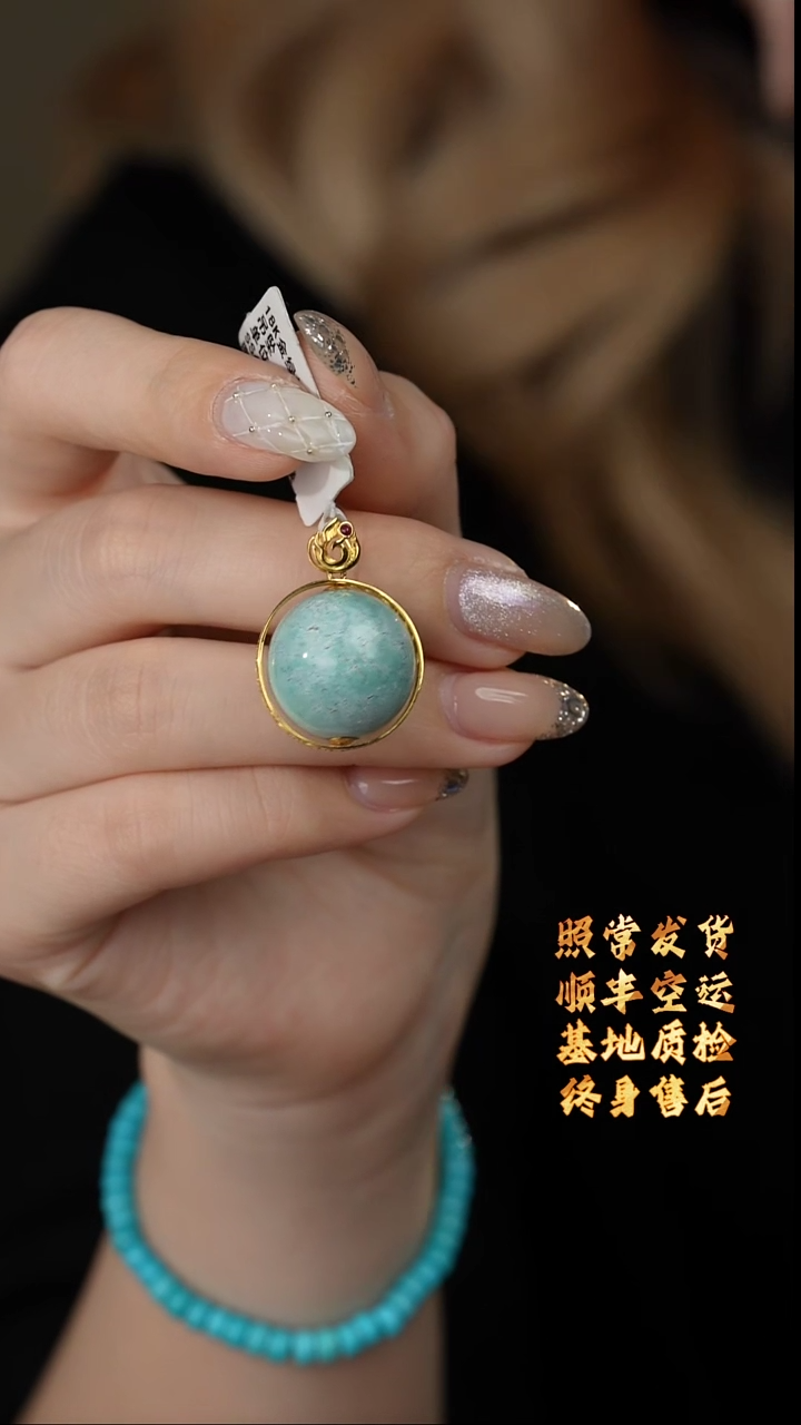 【闪购商品】绿松石吊坠18K金镶嵌C11（多样性发一件）