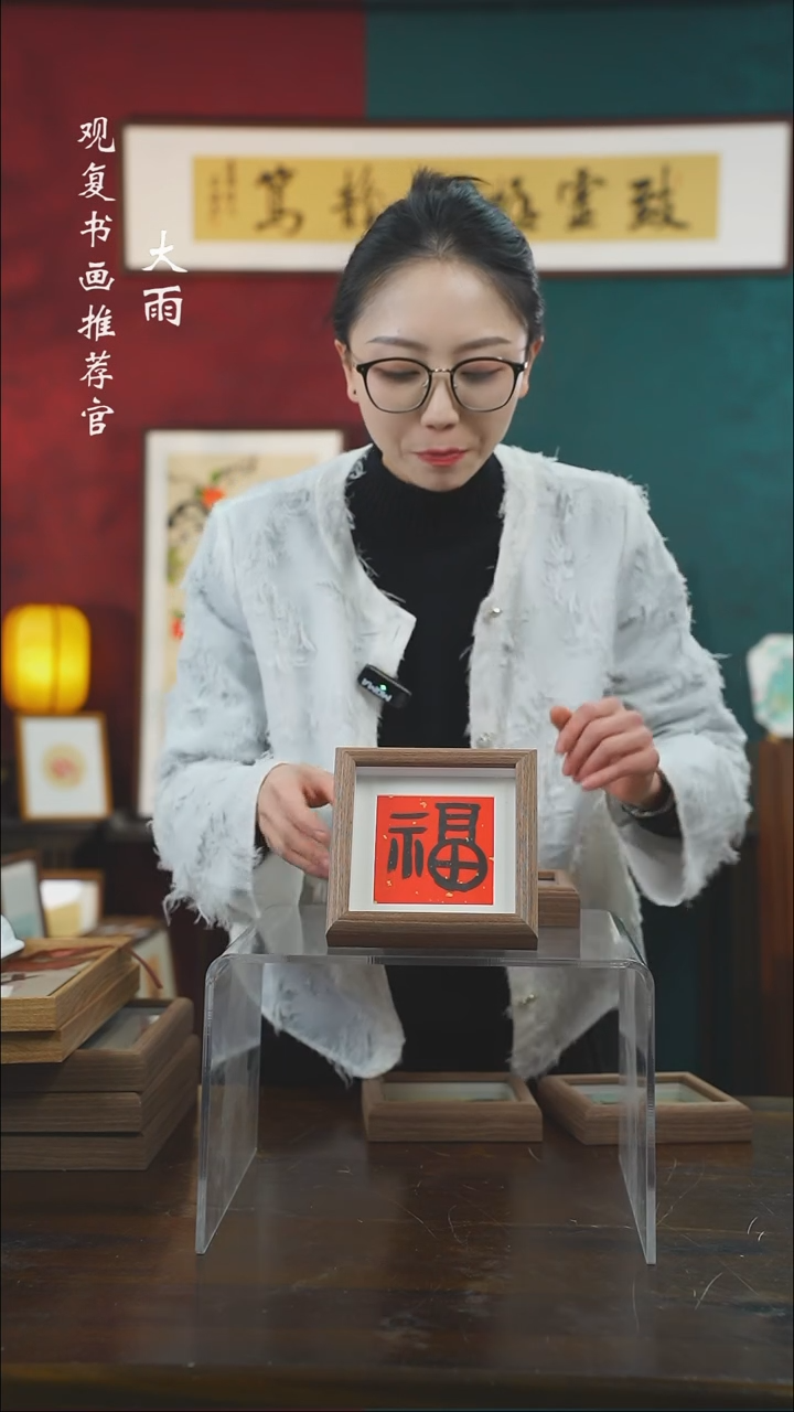 【闪购商品】书法227-5寸小摆台作品