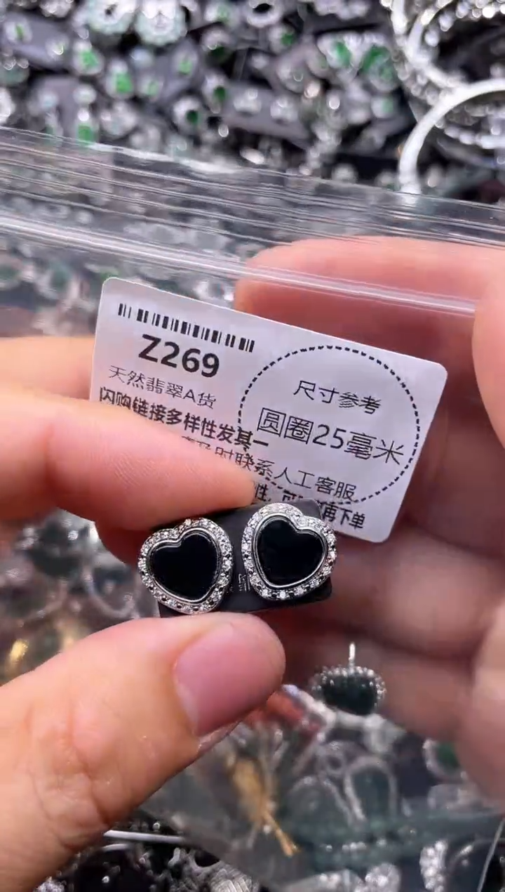 翡翠未镶嵌颈饰Z269耳钉