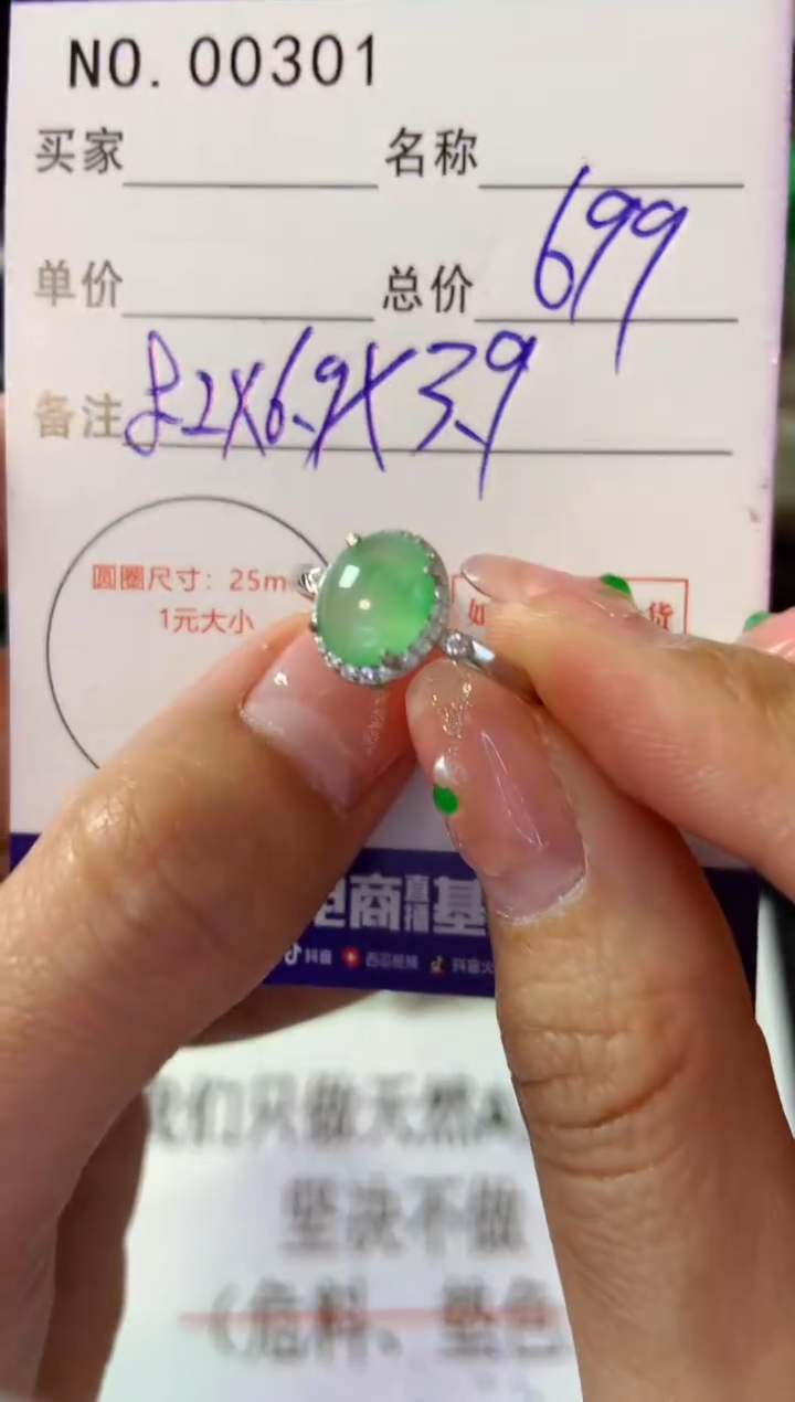 【闪购商品】翡翠戒指银S925镶嵌翡翠