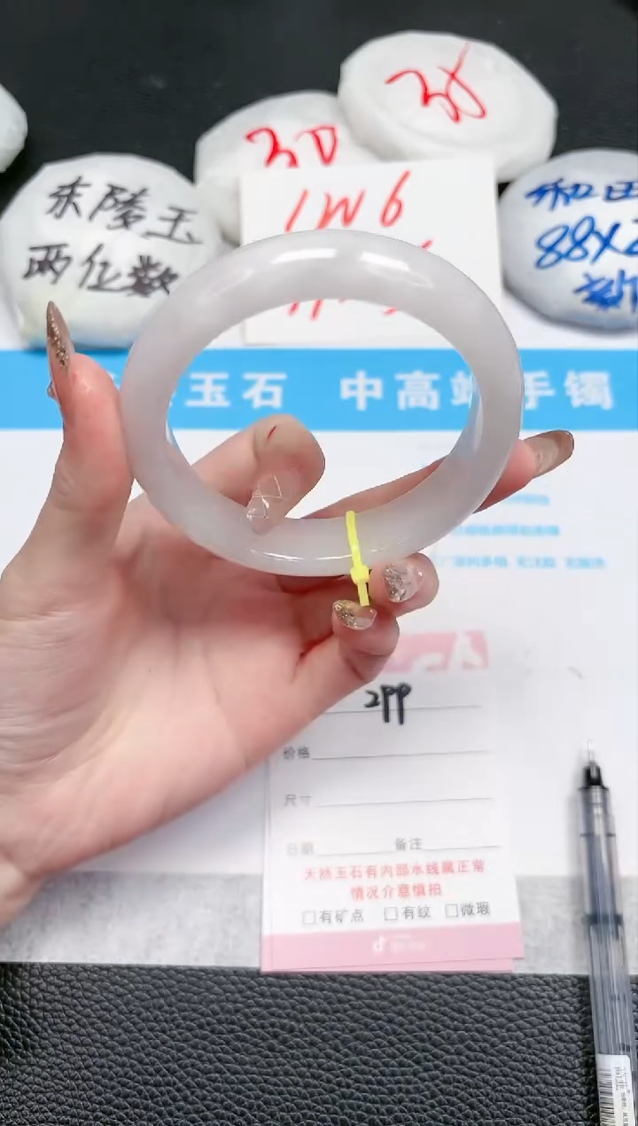 【闪购商品】和田玉手镯未镶嵌299-60.6