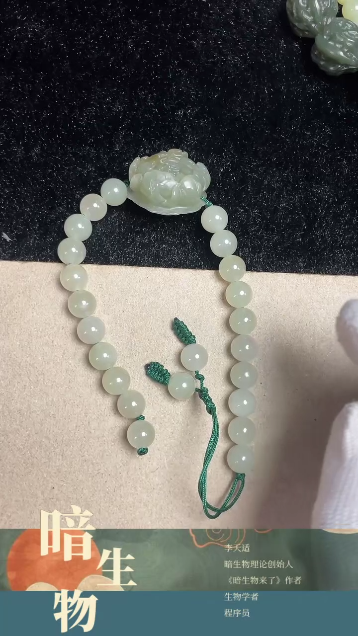 【闪购商品】和田玉颈饰未镶嵌莲花手串