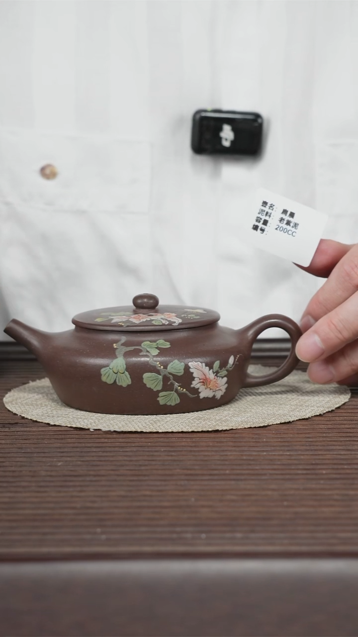 茶壶紫砂200CC  老紫泥 扁晨
