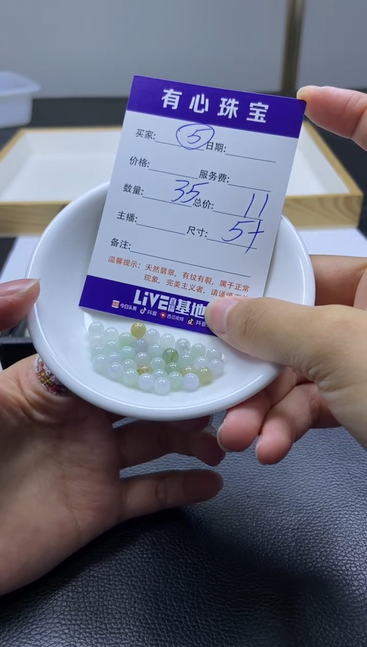 翡翠散珠未镶嵌 翡翠散珠