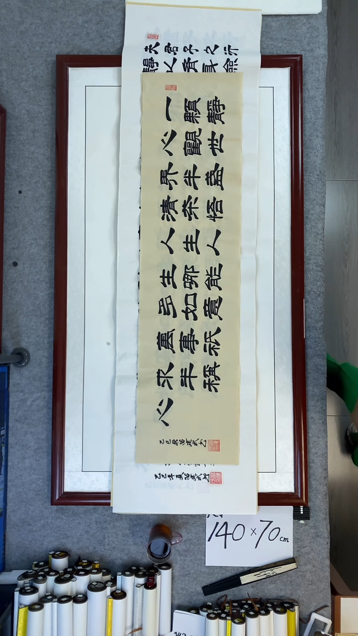 书法苗建武一颗静心