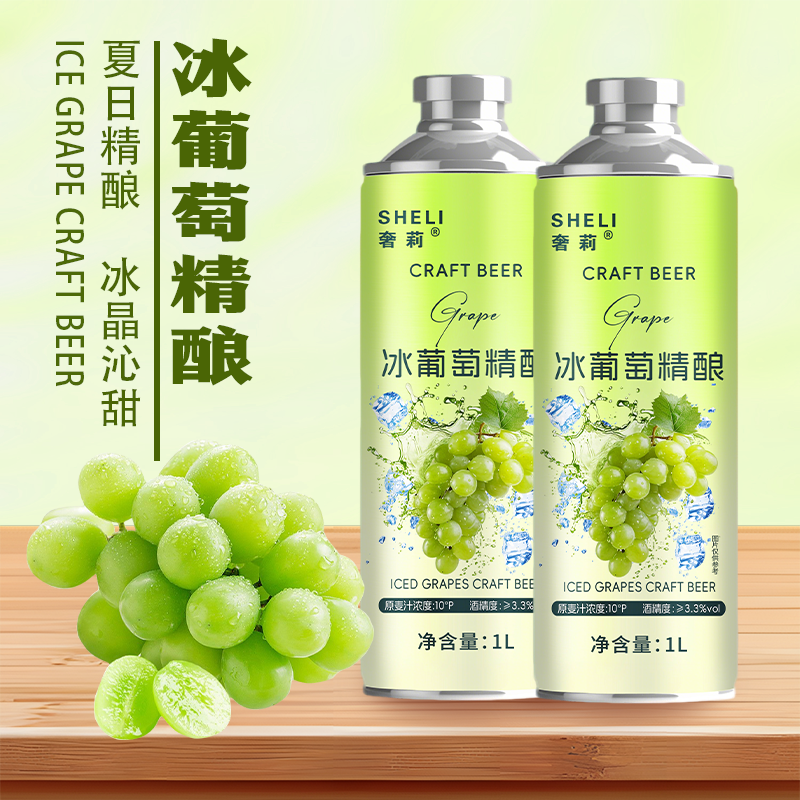 奢莉冰葡萄精酿1L*6罐装整箱原麦汁浓度10度原浆果味精酿啤酒