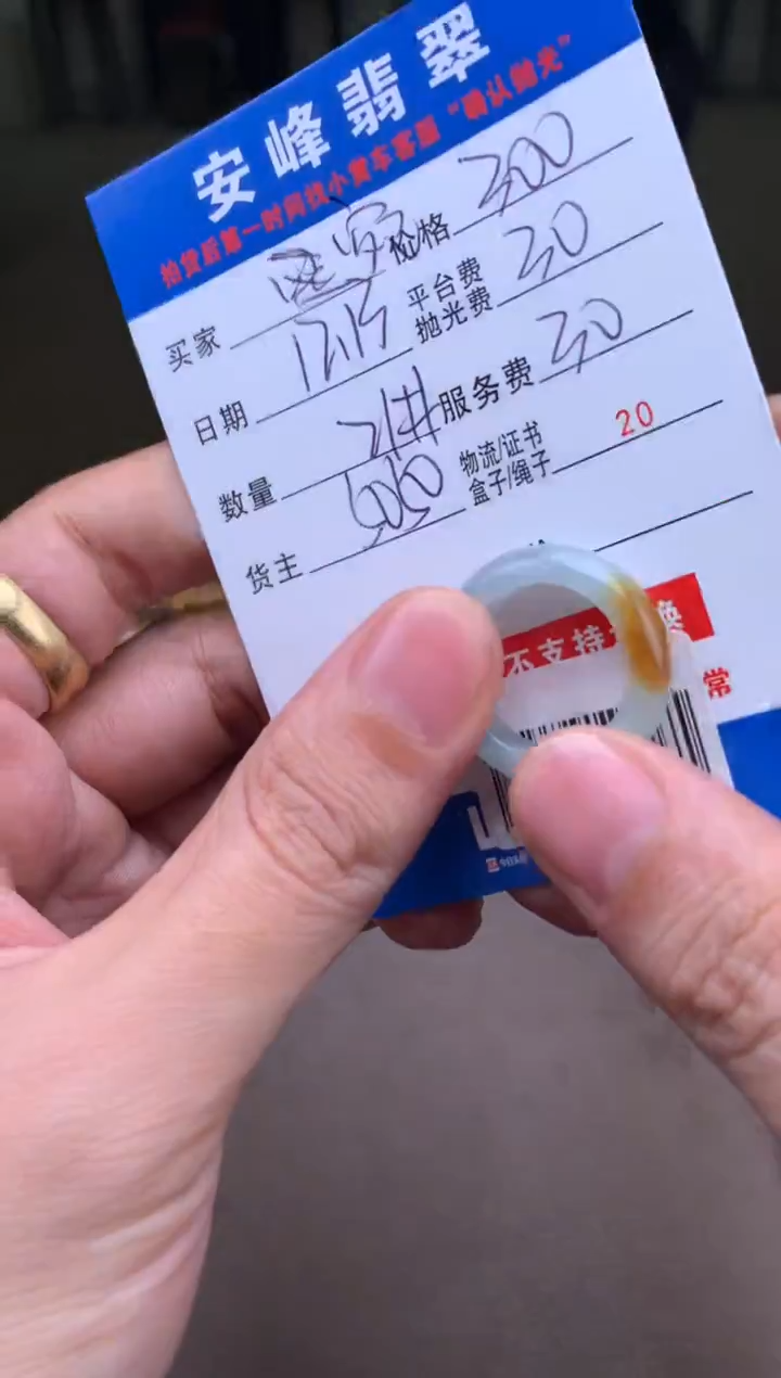 未镶嵌定制翡翠宛***央SYD176087