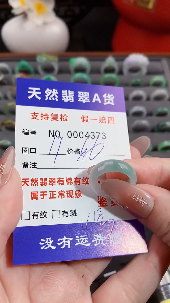 【闪购商品】翡翠戒指未镶嵌11圈口