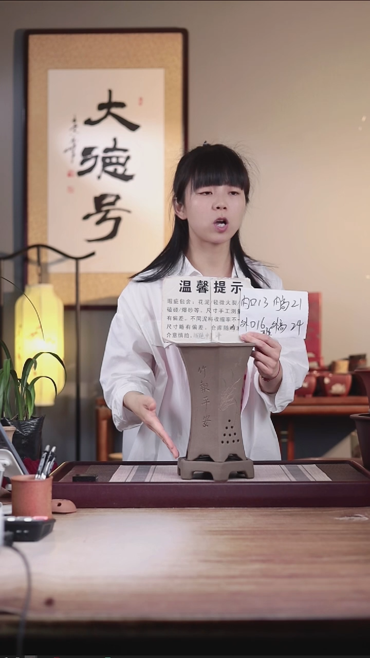 紫砂花盆瑕疵青灰泥刻绘小六方一只带瑕疵托盘