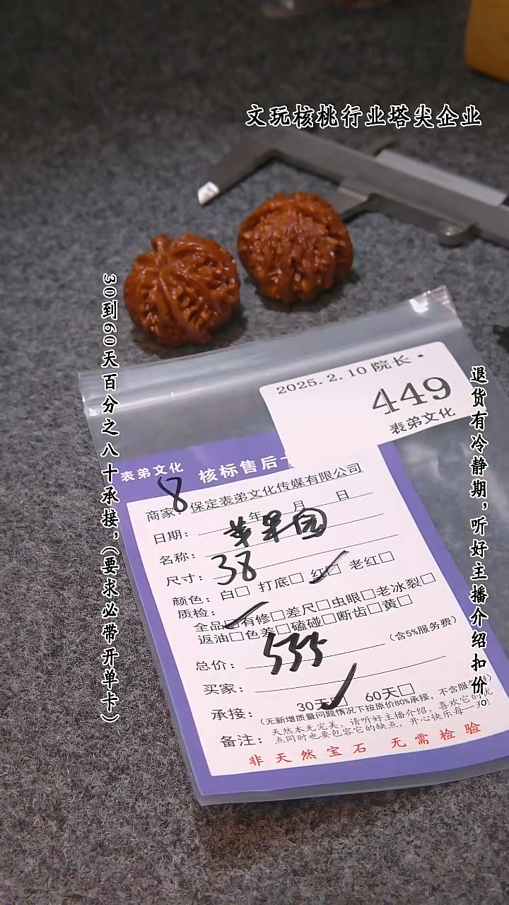 【闪购商品】文玩核桃吊坠449苹果圆