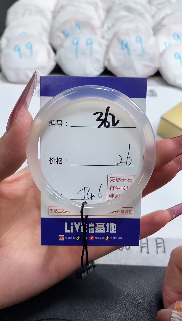 【闪购商品】玛瑙/玉髓手镯未镶嵌362