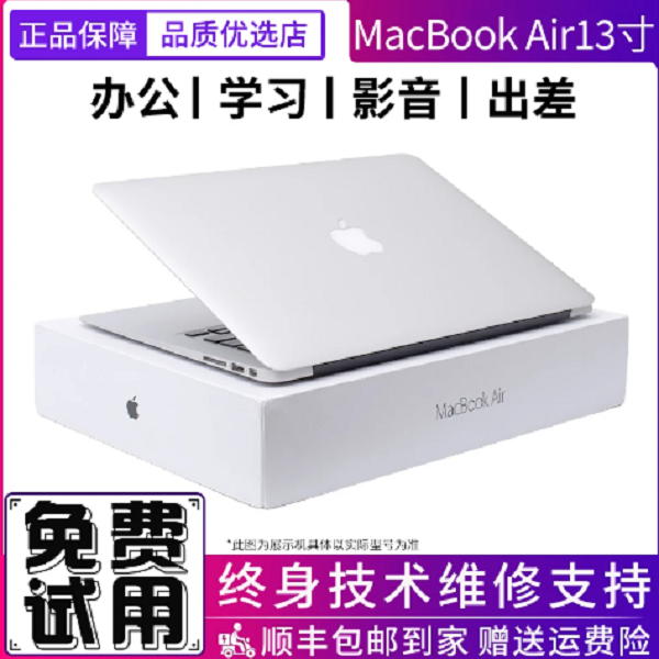 95新 Apple/苹果 MacBookAir商务办公追剧娱乐笔记本电脑M
