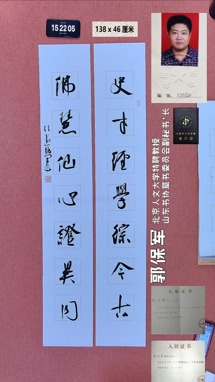 书法85    郭老师书法作品