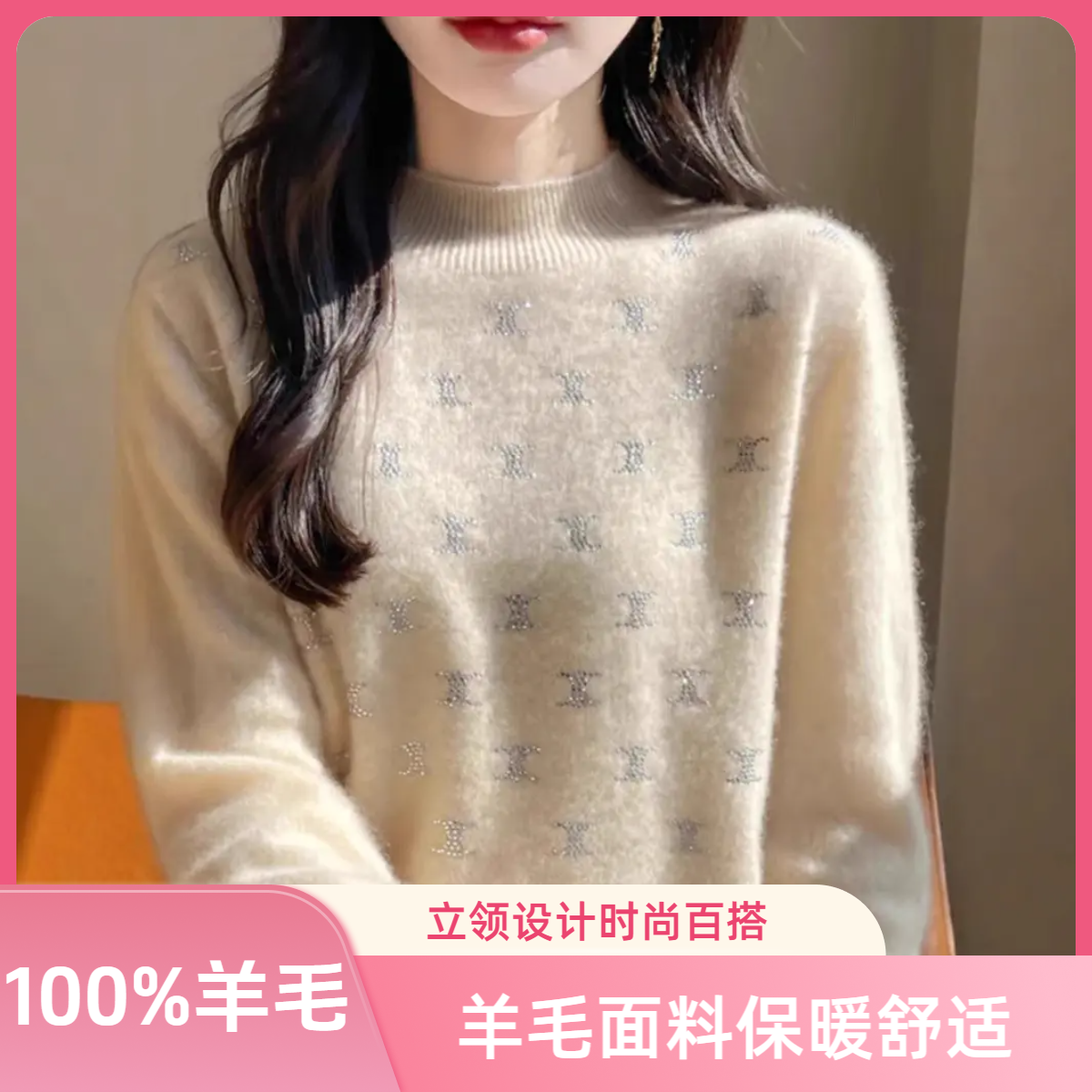 秋冬新款双C半高领烫钻针织打底衫女士纯色气质毛衣百搭