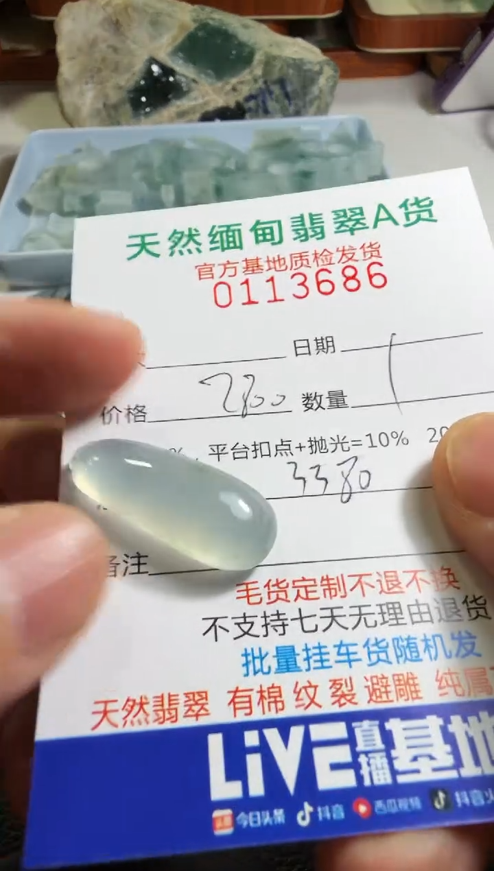 未镶嵌定制翡翠羊**意翡翠