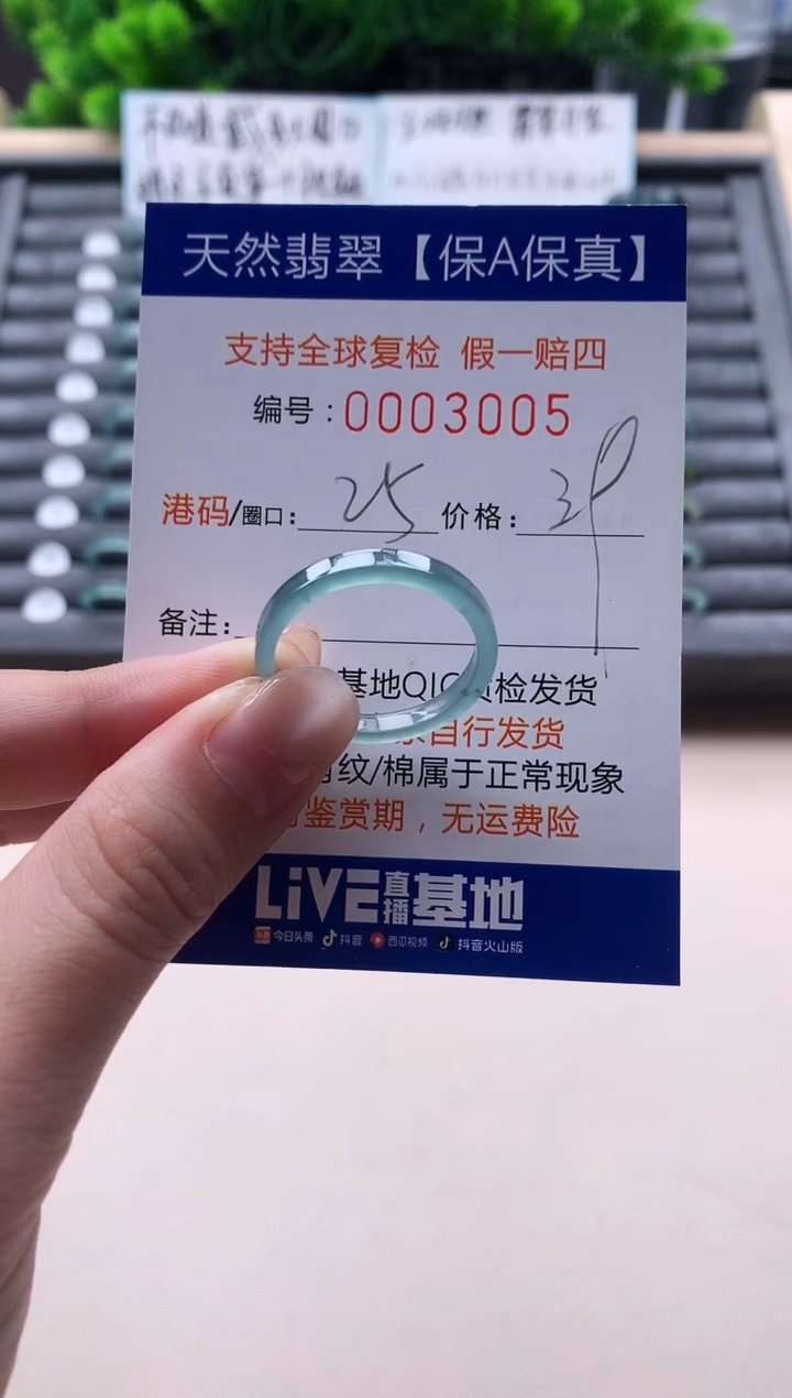 未镶嵌戒指翡翠天然  3005