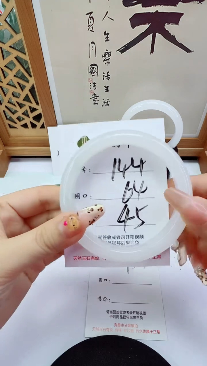 未镶嵌手镯石英岩玉144-64/65