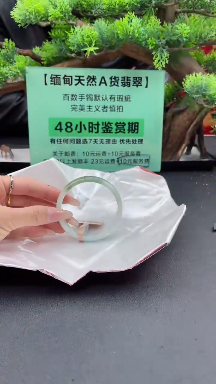 【闪购商品】翡翠手镯未镶嵌7翡翠手镯（微瑕）