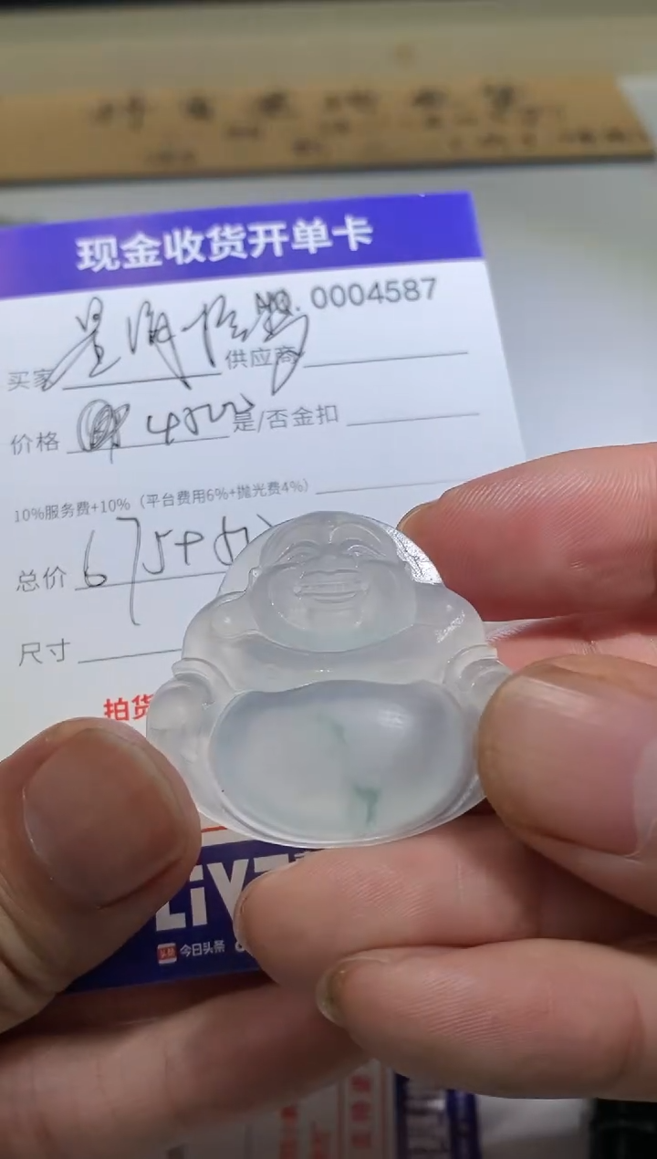 未镶嵌定制翡翠星**梦6翡翠毛货定制