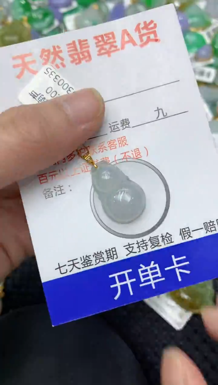 【闪购商品】翡翠颈饰18K金镶嵌11111111111