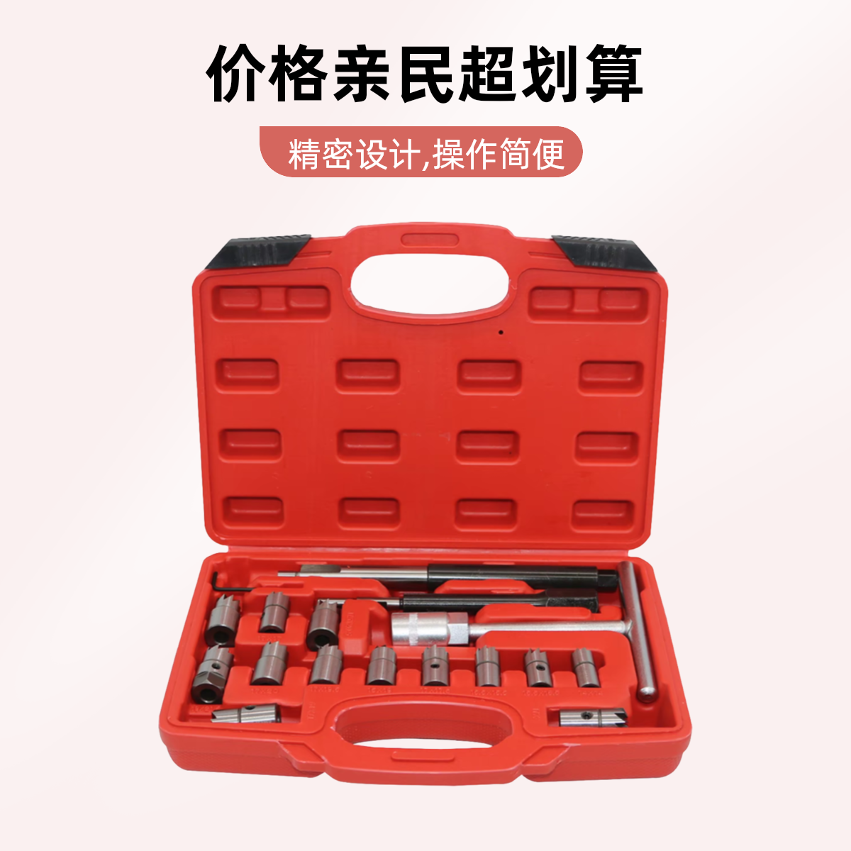 柴油喷油器铜套研磨修复工具套装 油嘴铜套喷油器底座清理铰刀