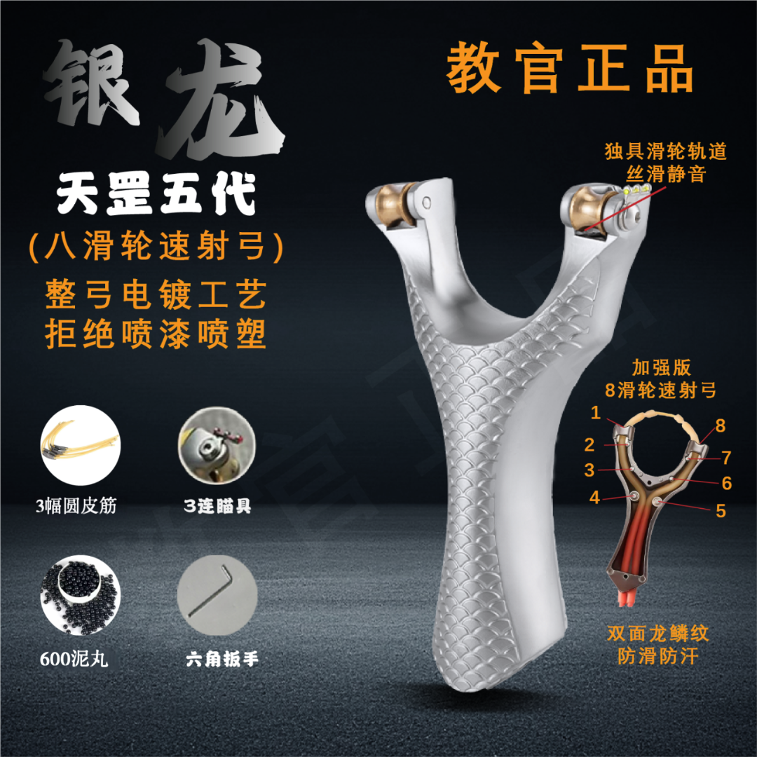定制八滑轮天罡五代速射弹弓合法合规户外竞技射击成年人休闲解压