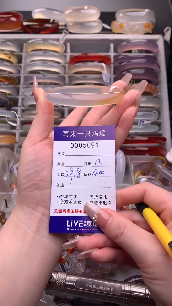 【闪购商品】玛瑙/玉髓手镯未镶嵌5091