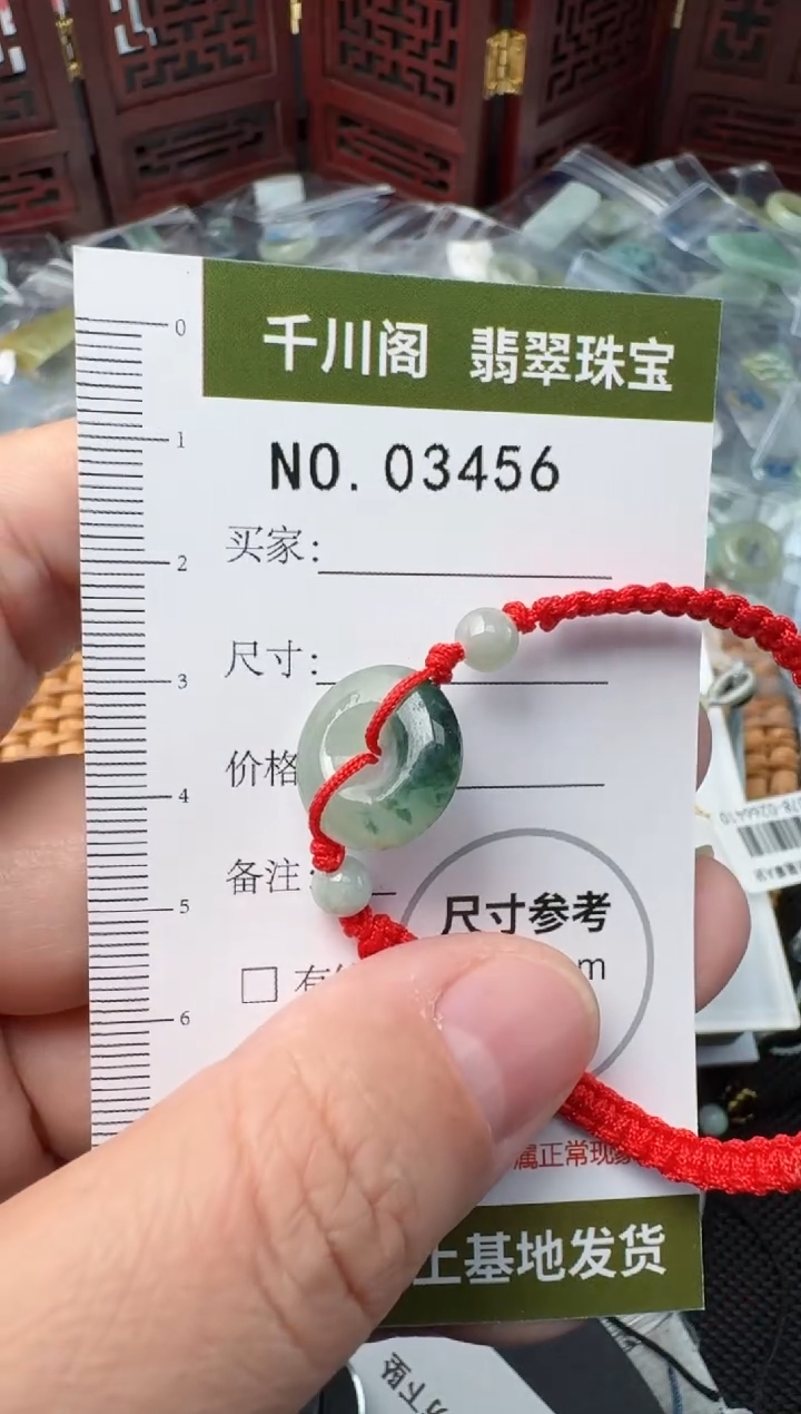 翡翠未镶嵌颈饰平安扣3456