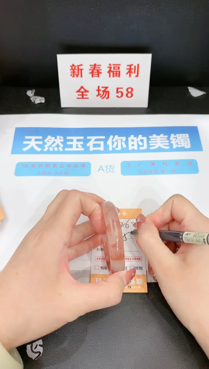 【闪购商品】石英质玉手镯未镶嵌260c 