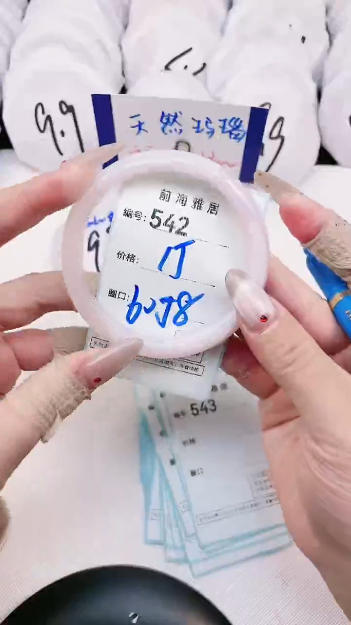 【闪购商品】玛瑙/玉髓手镯未镶嵌542