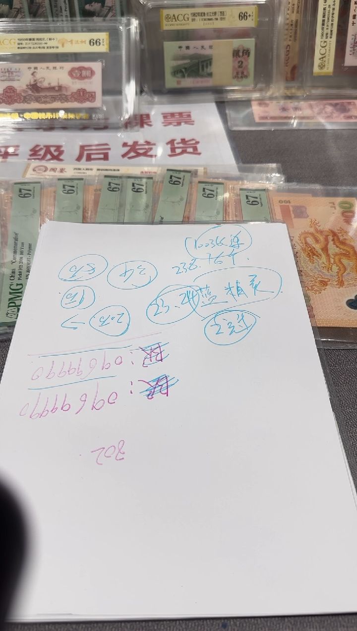 1  双胞胎 全同号   91805001