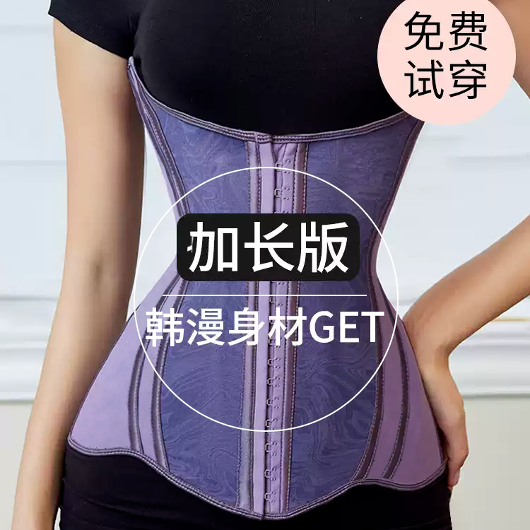 束腰收腹小肚子神器腹直肌塑身腰带收腰收腹带专用强力运动腰封女