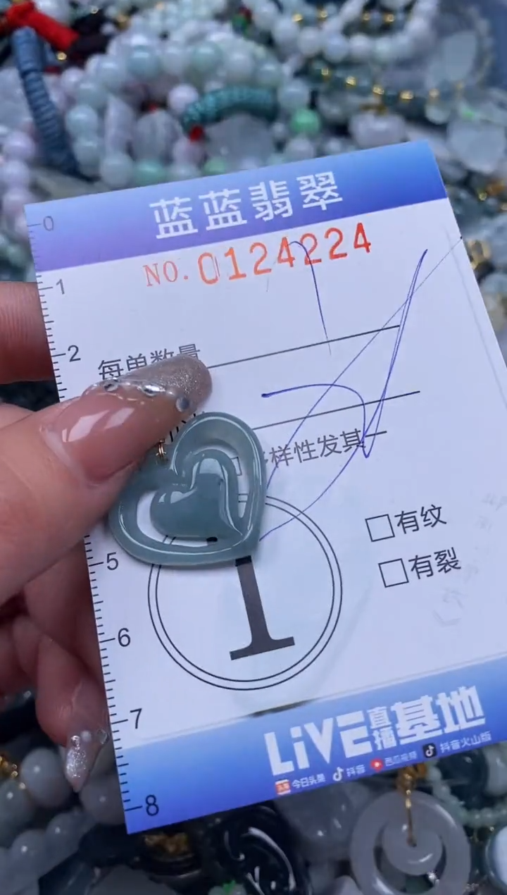 【闪购商品】翡翠颈饰未镶嵌闪购0124224多样性发其一