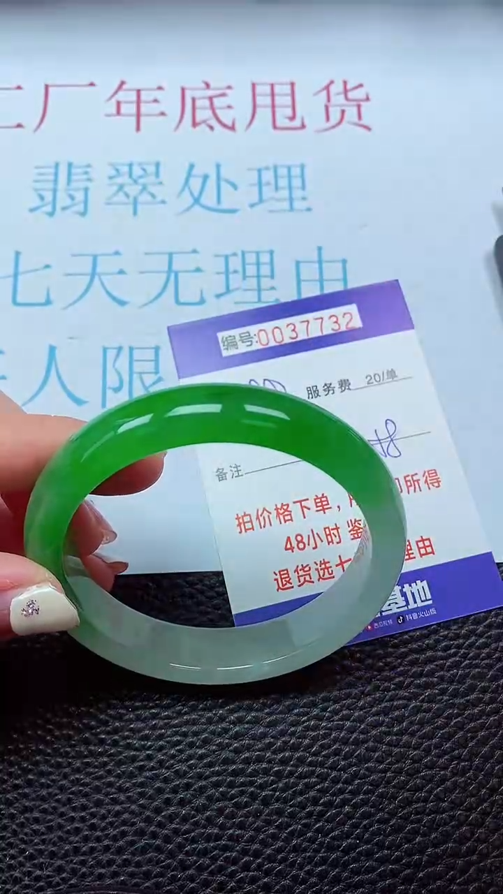 【闪购商品】以实物为准0000037732