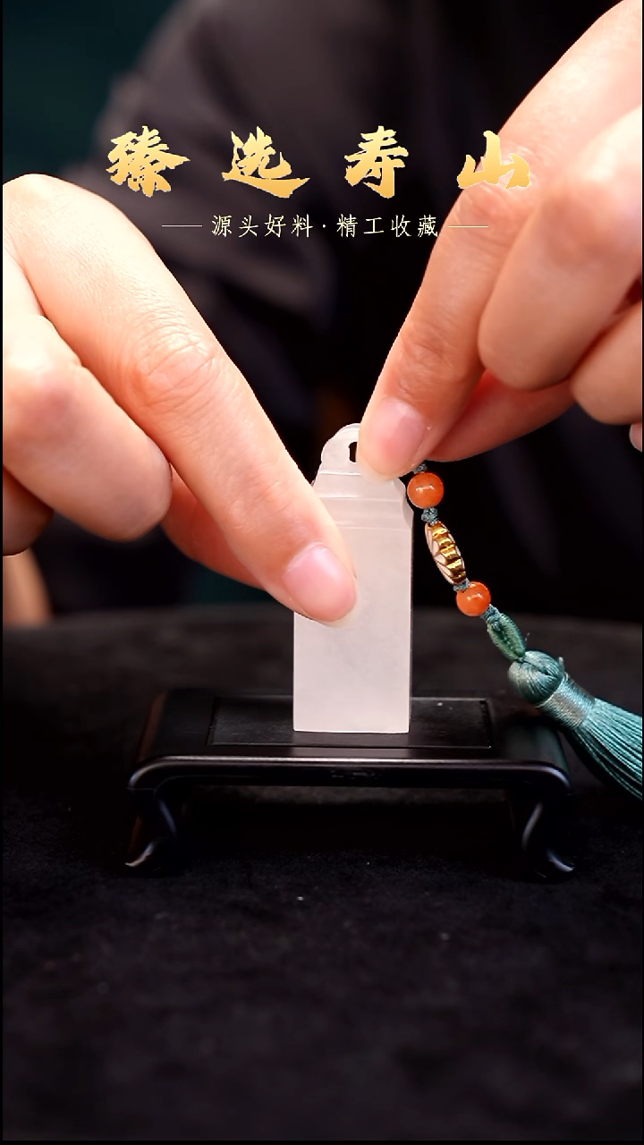 寿山石印石素章  包含刻字