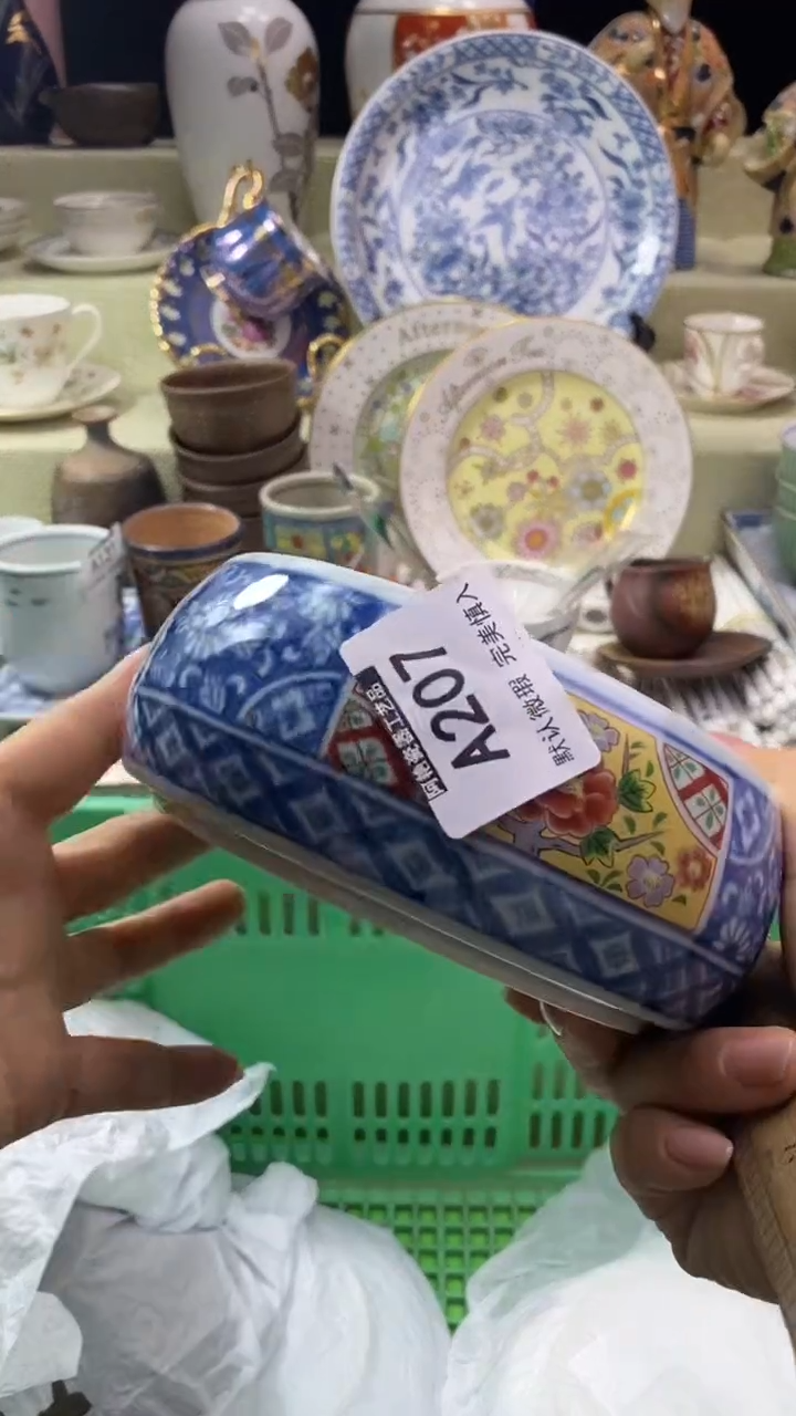 件星**海瓷片 默认微瑕 完美慎入207