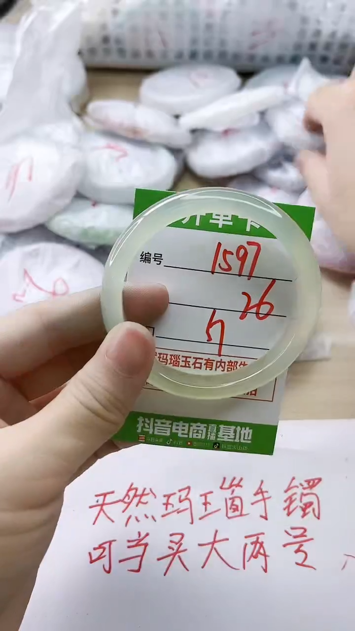 玛瑙/玉髓手镯未镶嵌1597