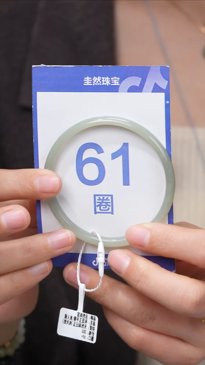 【闪购商品】和田玉手镯未镶嵌178