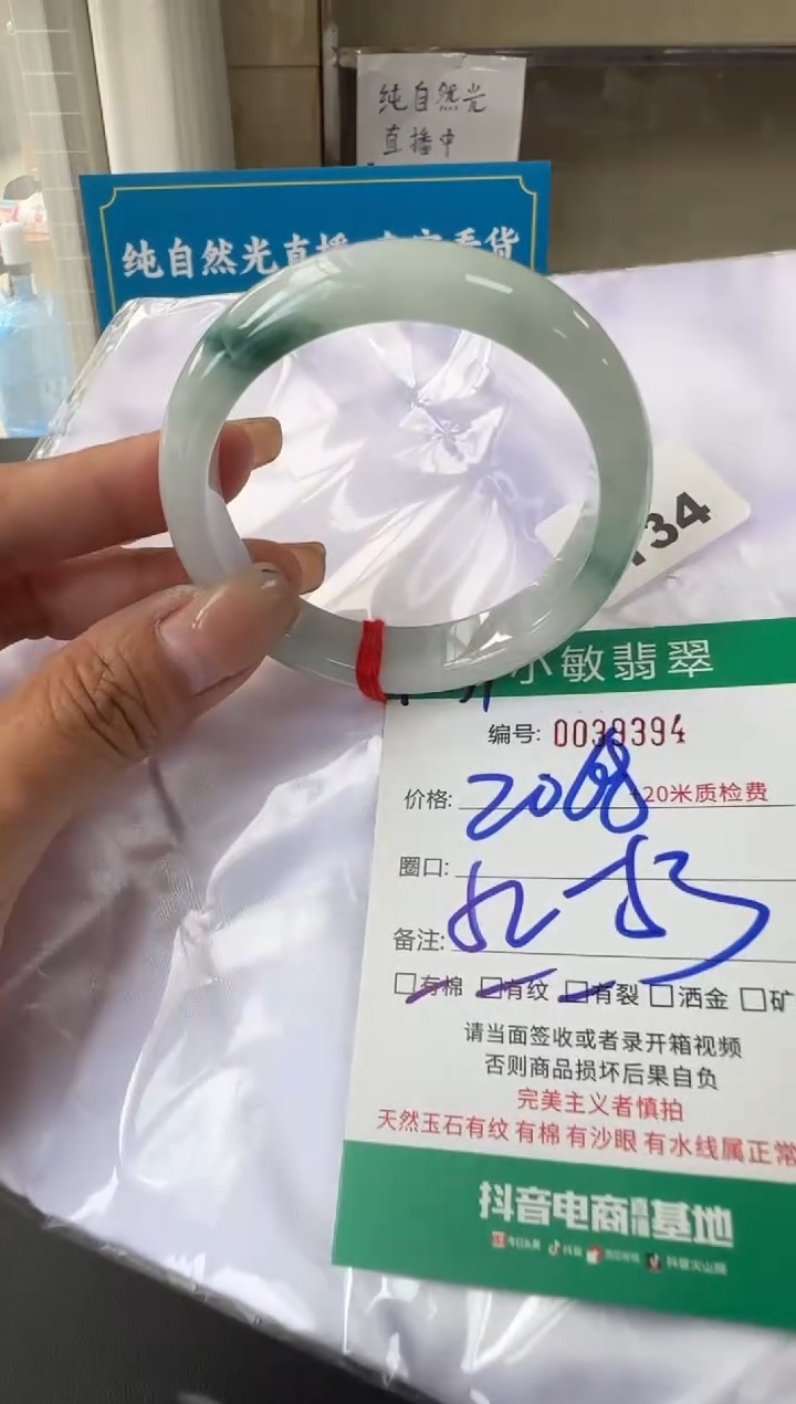 未镶嵌手镯翡翠A货手镯