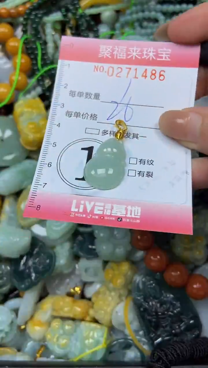 颈饰未镶嵌翡翠闪购0271486