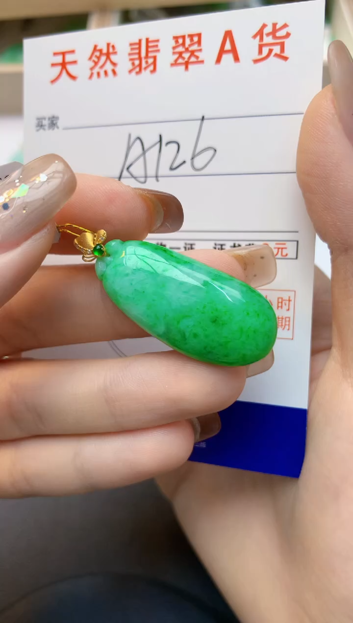 颈饰18K金镶嵌翡翠天然A货翡翠百元以上9元证书费自理