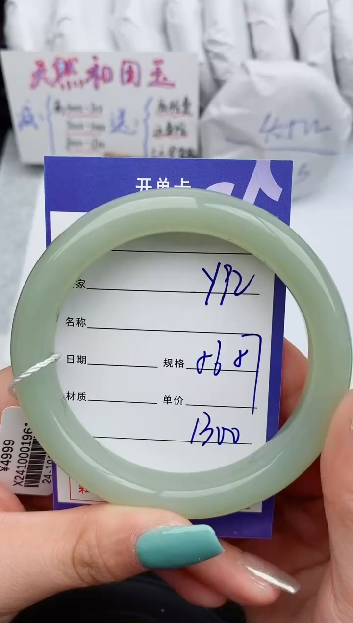 【闪购商品】和田玉手镯未镶嵌92微色差T3