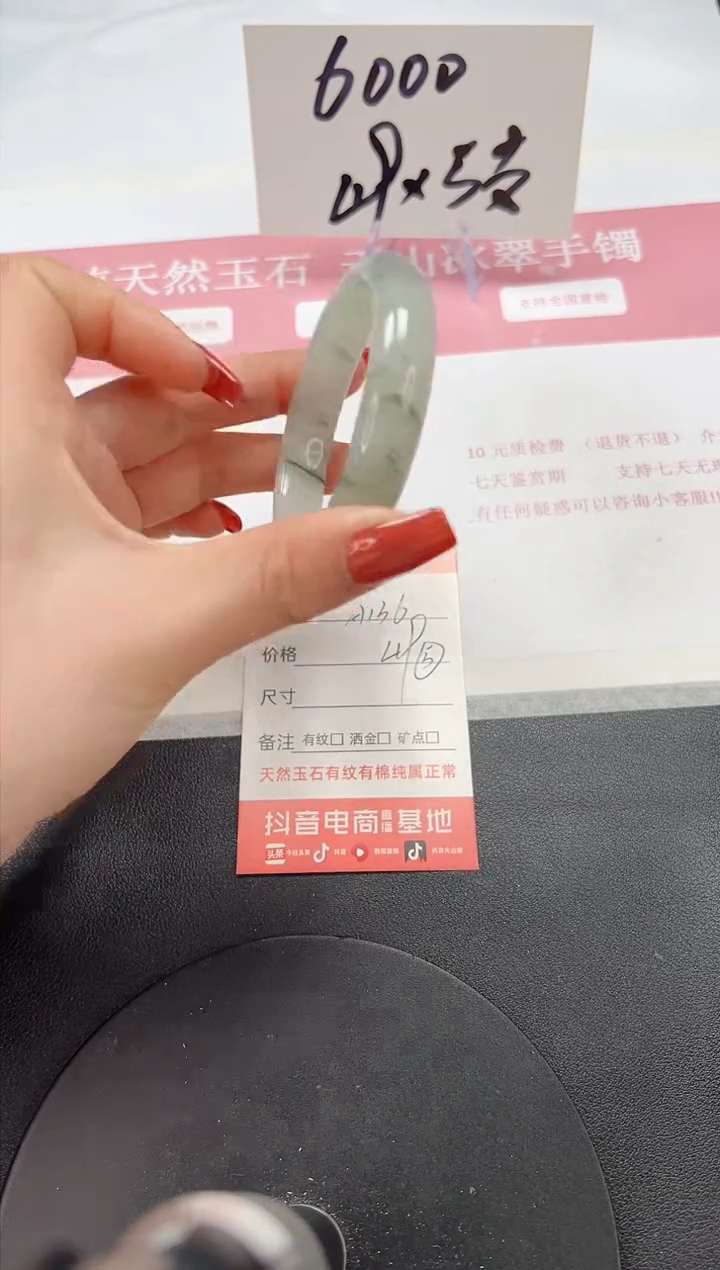 【闪购商品】石英质玉手镯未镶嵌A136-54.7