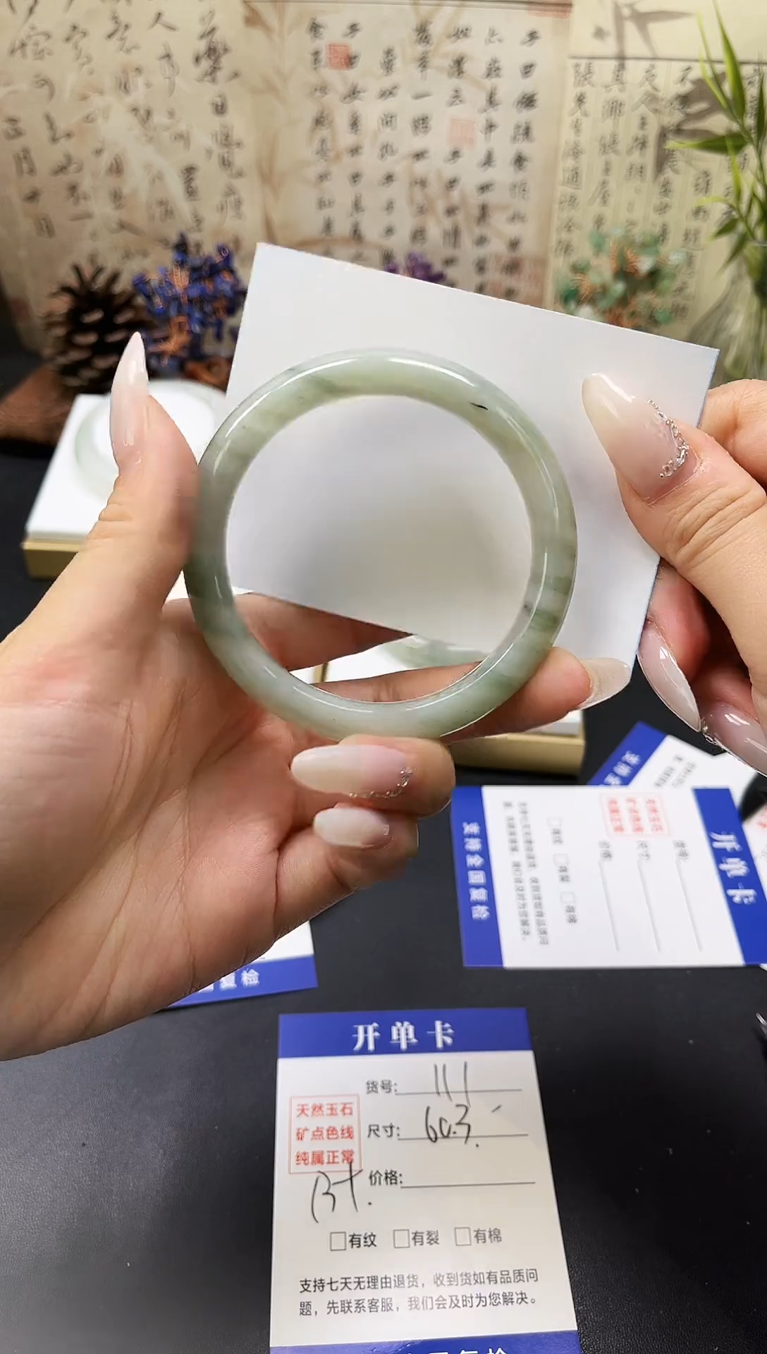 未镶嵌手镯石英质玉A111-59/60