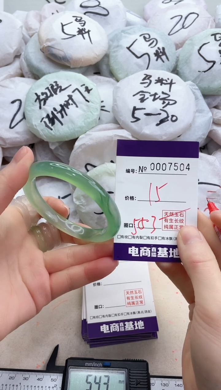 【闪购商品】玛瑙/玉髓手镯未镶嵌7504