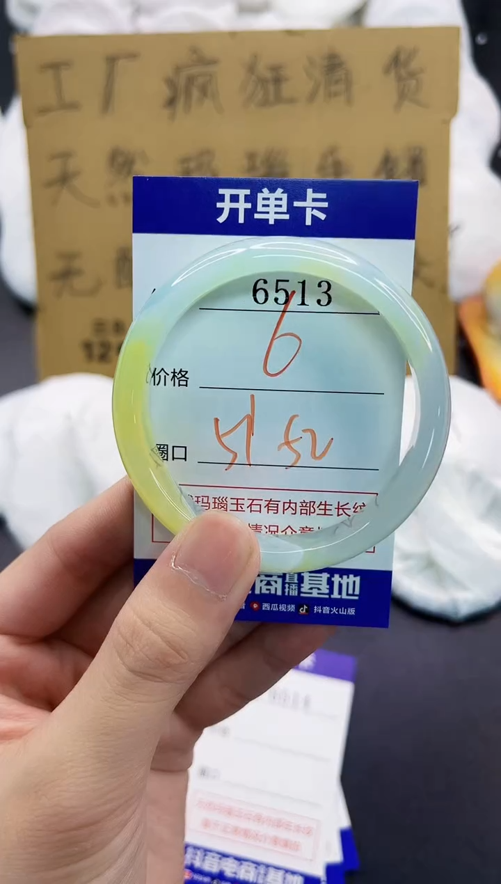 手镯玛瑙/玉髓未镶嵌6513