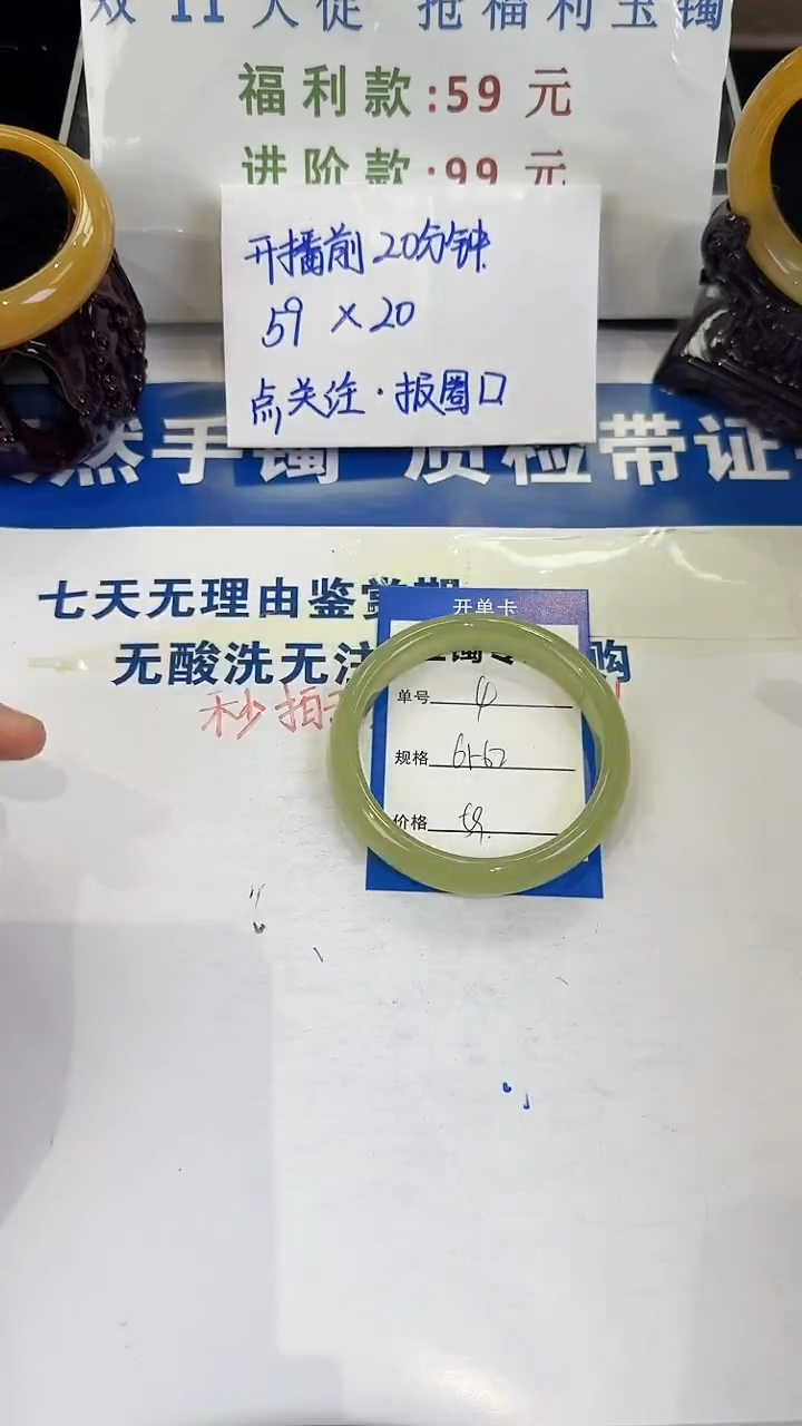未镶嵌手镯石英质玉4