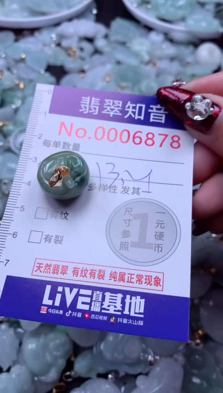 吊坠(不含链)未镶嵌翡翠6878