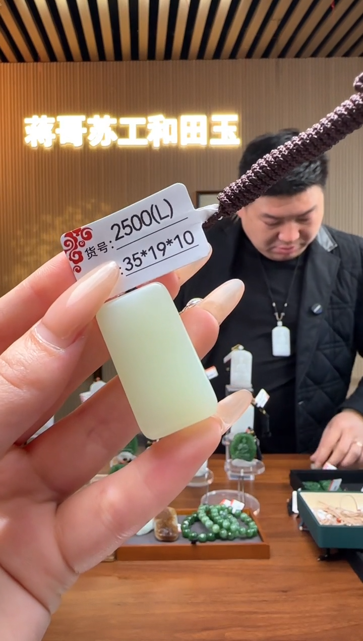 【闪购商品】和田玉吊坠未镶嵌L